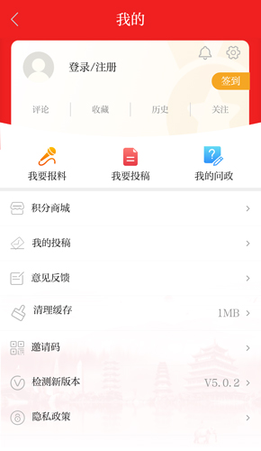 温州新闻APP