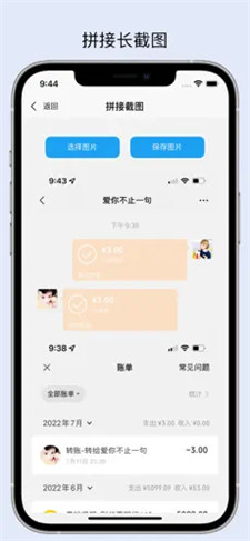 易截图2去水印版