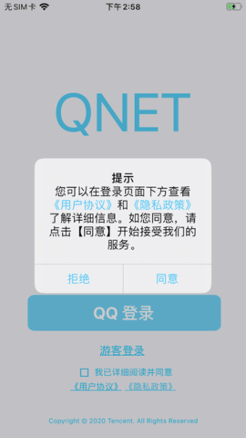 qnet弱网黄金版