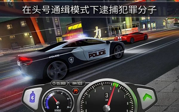 极速3D赛车中文版