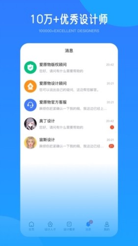 爱原物app 