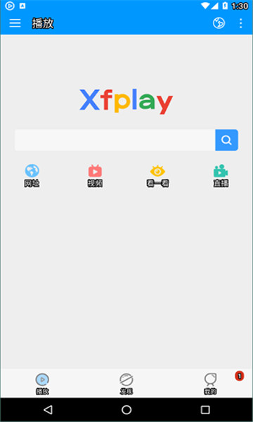 xfplay影音先锋