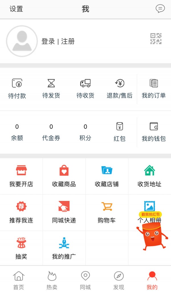 我连网app