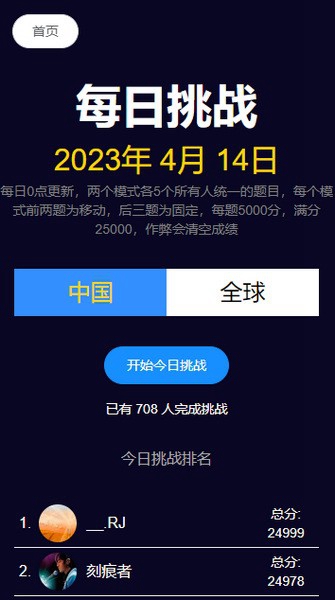 图寻app