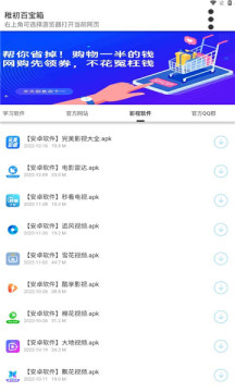 稚初百宝箱app