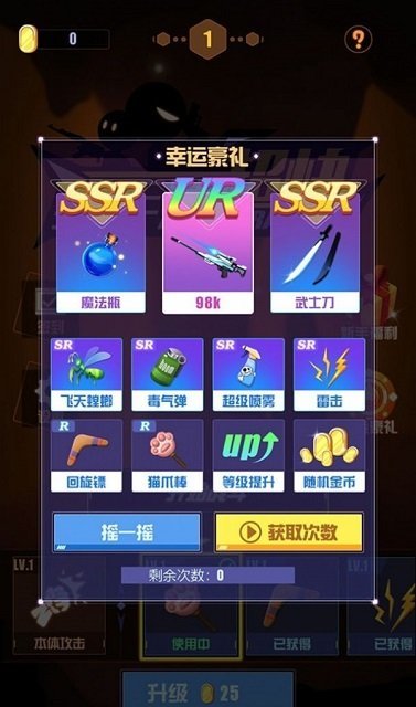 我手速超快无限金币版