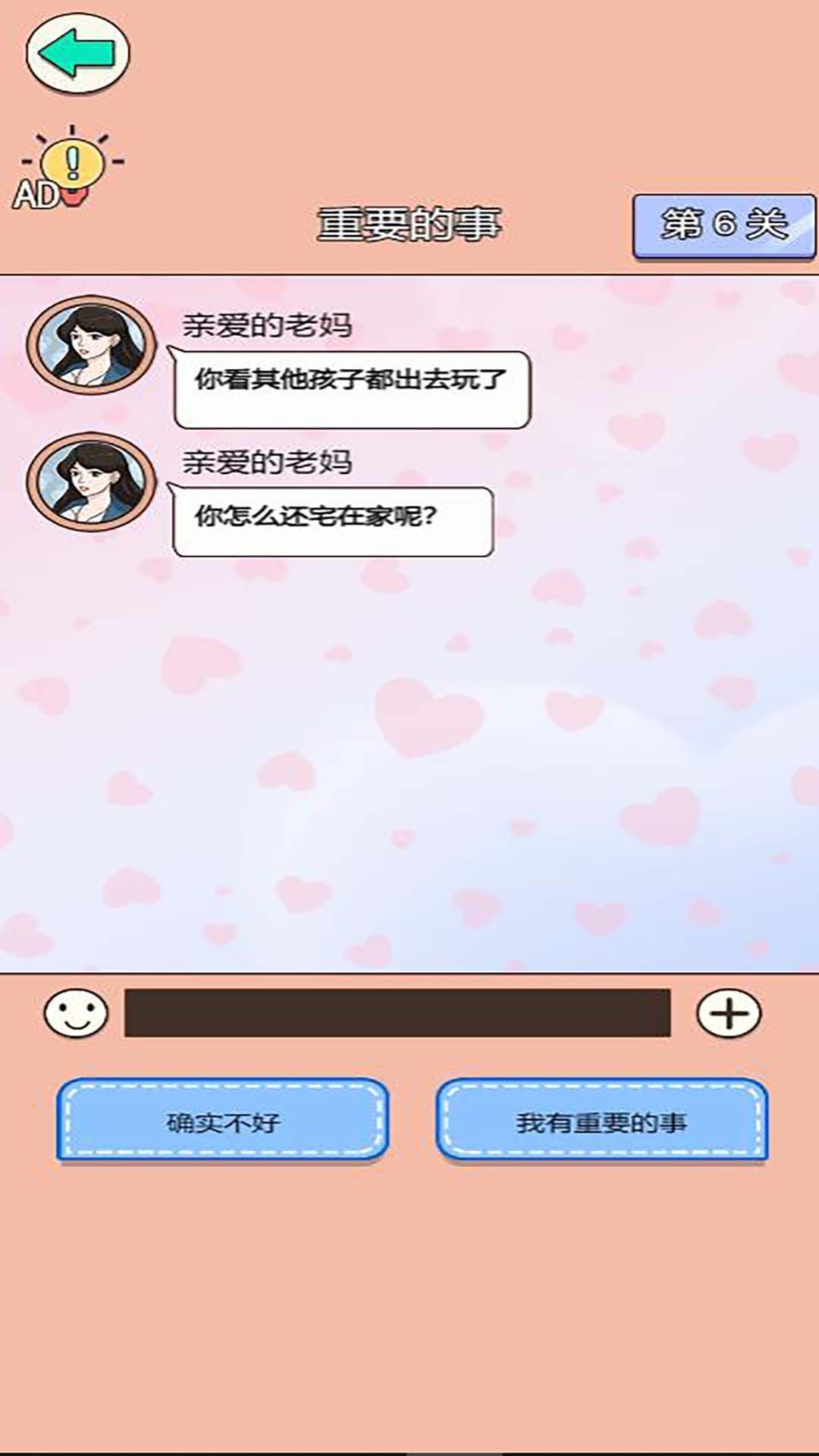 舔狗情感修炼营