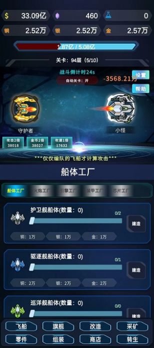 星际放置免广告版