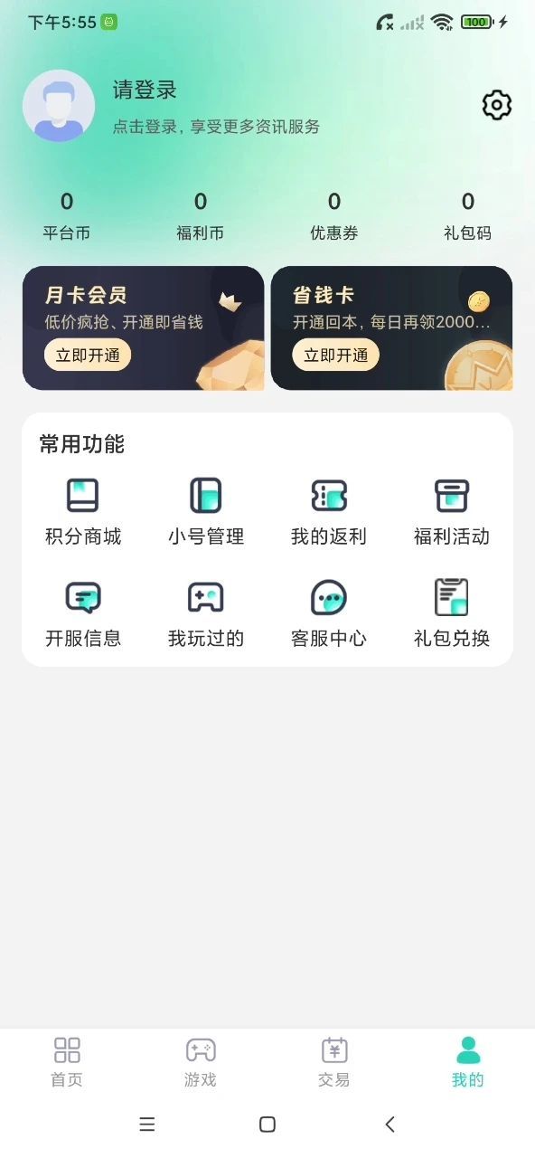 蛋蛋游戏