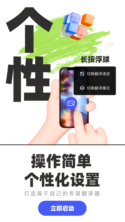 游戏翻译助手永久免费版